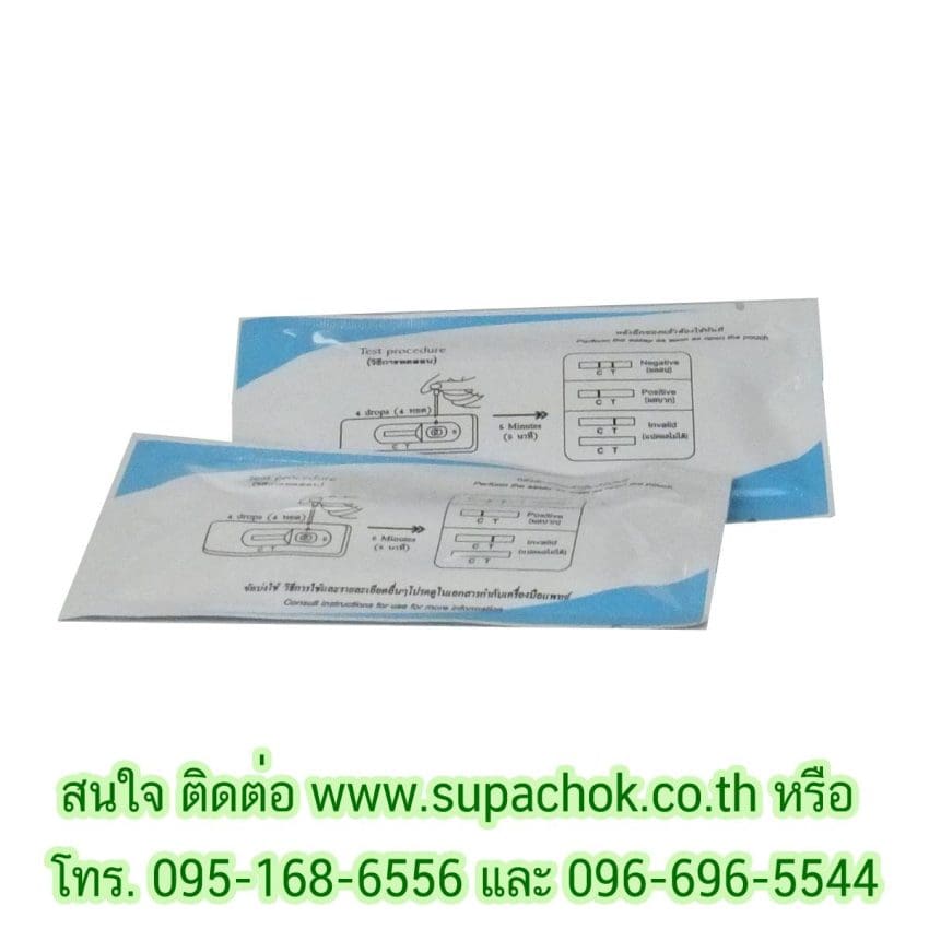 ชุดทดสอบหาสารเสพติด เมทแอมเฟตามีน แบบหยด(การ์ด)