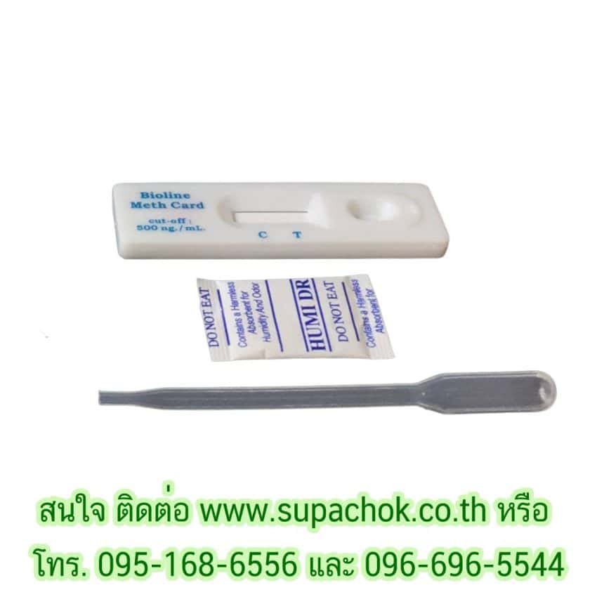 ชุดทดสอบหาสารเสพติด เมทแอมเฟตามีน แบบหยด(การ์ด)