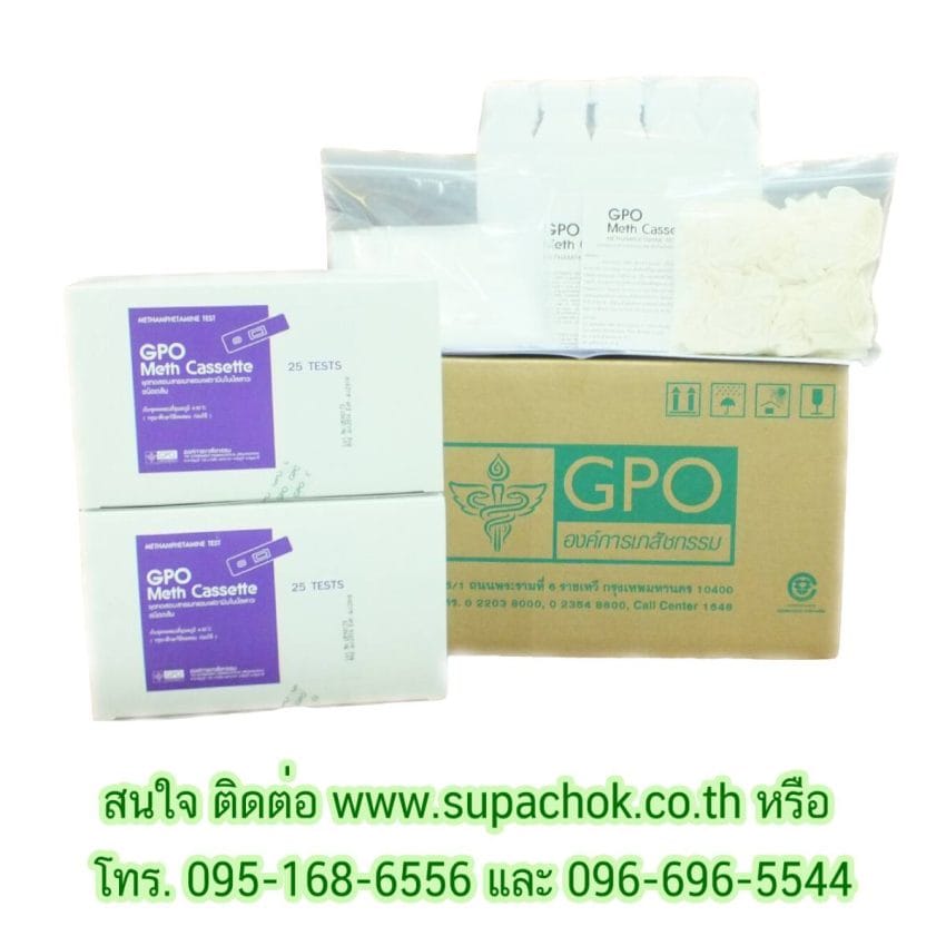ชุดตรวจสารเสพติด GPO องค์การเภสัชกรรม (GPO Meth Cassette)