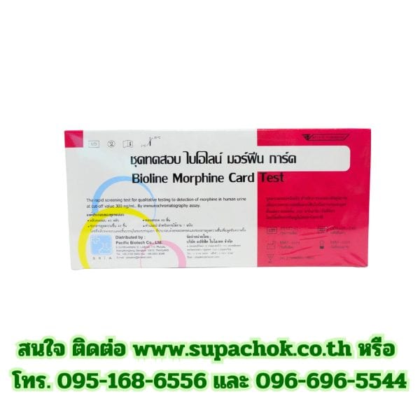 ตรวจสอบความเป็นพิษของมอร์ฟีนในปัสสาวะด้วยชุดทดสอบ Bioline Morphine Card Test สำหรับตรวจหามอร์ฟีนในร่างกายอย่างรวดเร็วและแม่นยำจากบริษัท ศุภโชค เมท เมดิคอล จำกัด.