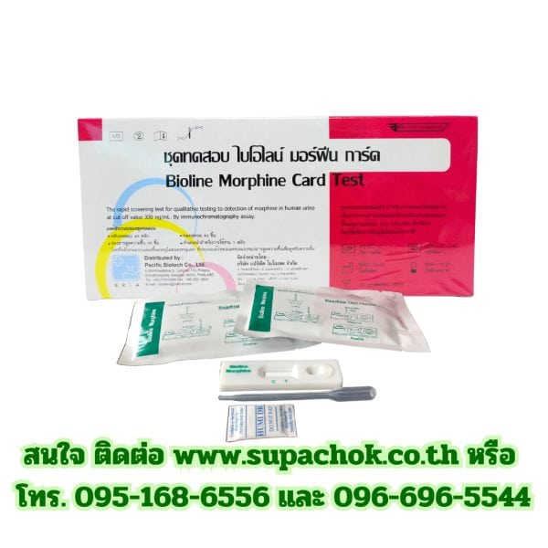 ชุดตรวจ ตรวจวัดมอร์ฟีน การดม Bioline Morphine Card Test.