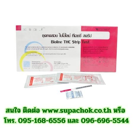 ชุดตรวจกัญชา แบบสตริป(จุ่ม) (Bioline Tetrahydrocannabinol THC Strip)