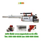 เครื่องพ่นยุง s.s fog 150F