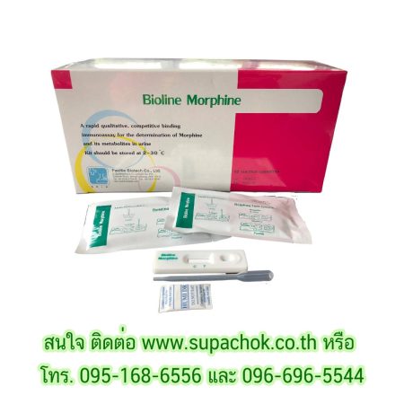 ชุดตรวจสารเสพติด มอร์ฟีน แบบการ์ด(หยด) (ยี่ห้อ ไบโอไลน์มอร์ฟีนการ์ด)