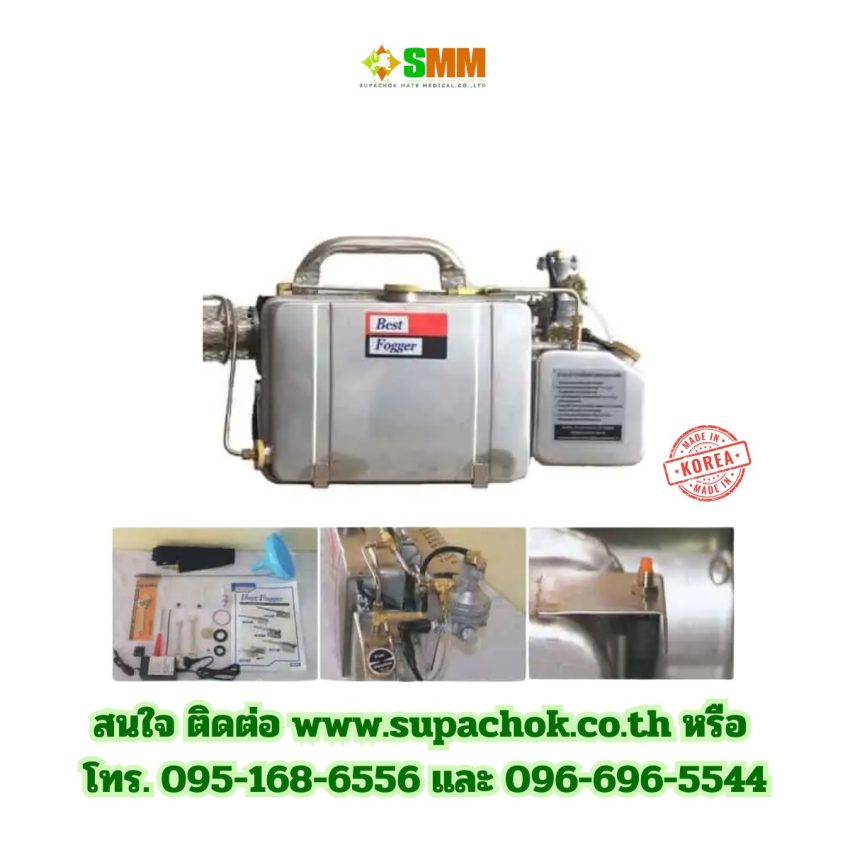 เครื่องพ่นยุง BF-150 (4)