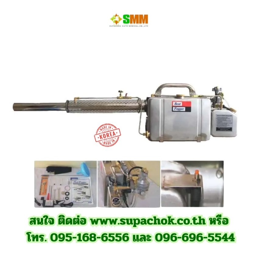 เครื่องพ่นยุง BF-150