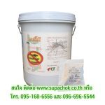 ทรายอะเบท ยี่ห้อ การ์โต้ ( KARTO ) ชนิดซองชา 20 กรัม