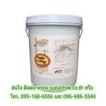 ทรายอะเบท ยี่ห้อ การ์โต้ (KARTO) ชนิดแบบไม่บรรจุซอง