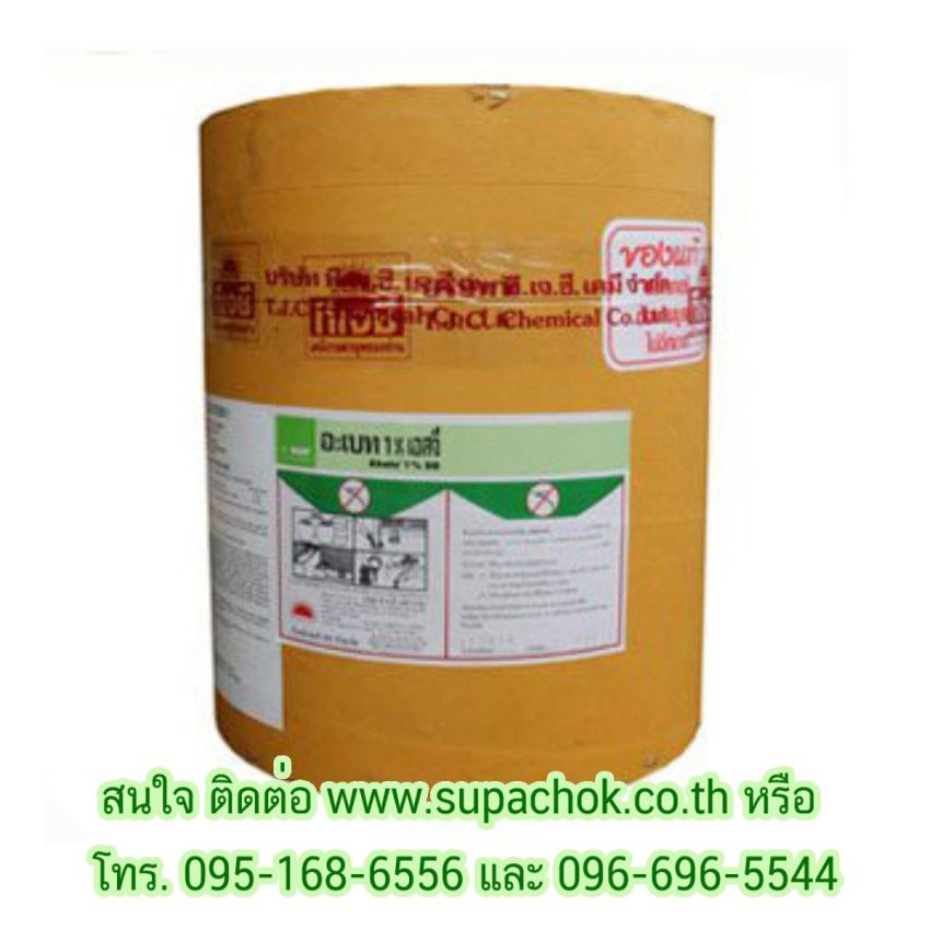 ทรายกำจัดลูกน้ำยุงลาย ยี่ห้อทรายอะเบท ABATE (ตราพระอาทิตย์)