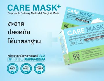 BannerWeb-CAREMASK-1