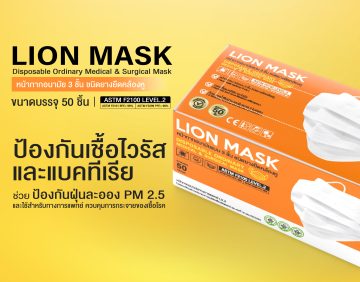 BannerWeb-Lionmask-1jpg
