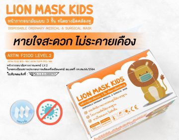 Bannerweb-LIONMASKKIDS-1