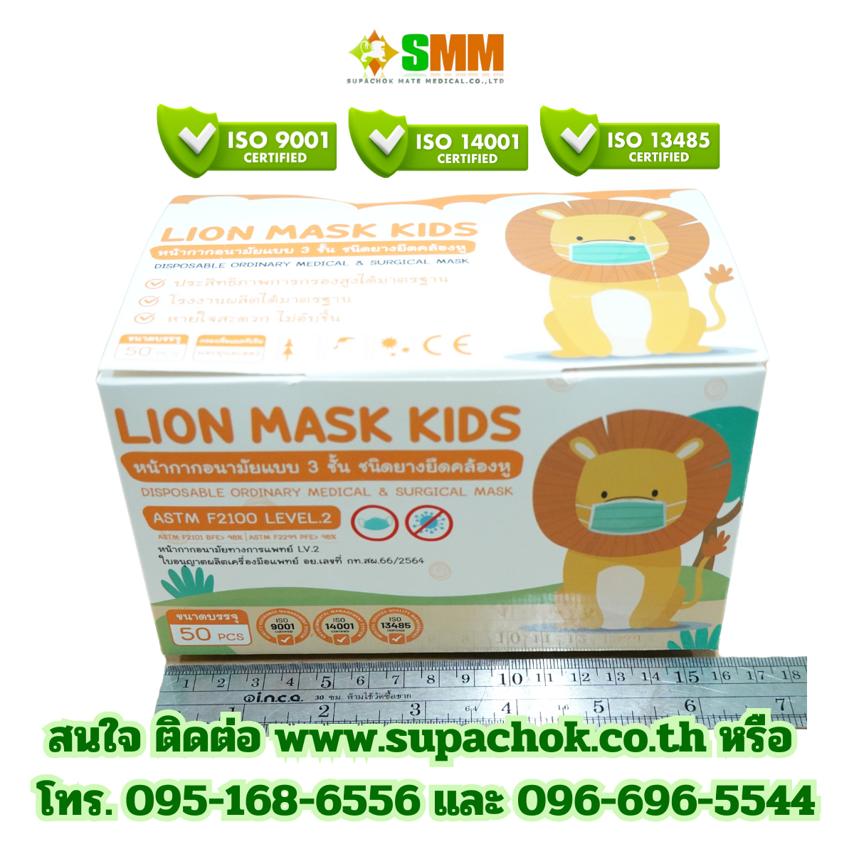 คำบรรยายภาพ หน้ากากอนามัยสำหรับเด็ก Lion Mask Kids ผลิตภัณฑ์คุณภาพสูง ปลอดเชื้อและป้องกันไวรัส เ. ปลอกหน้ากากอนามัยสำหรับเด็ก Lion Mask Kids ปลอดเชื้อและป้องกันไวรัส พร้อมมาตรฐ.