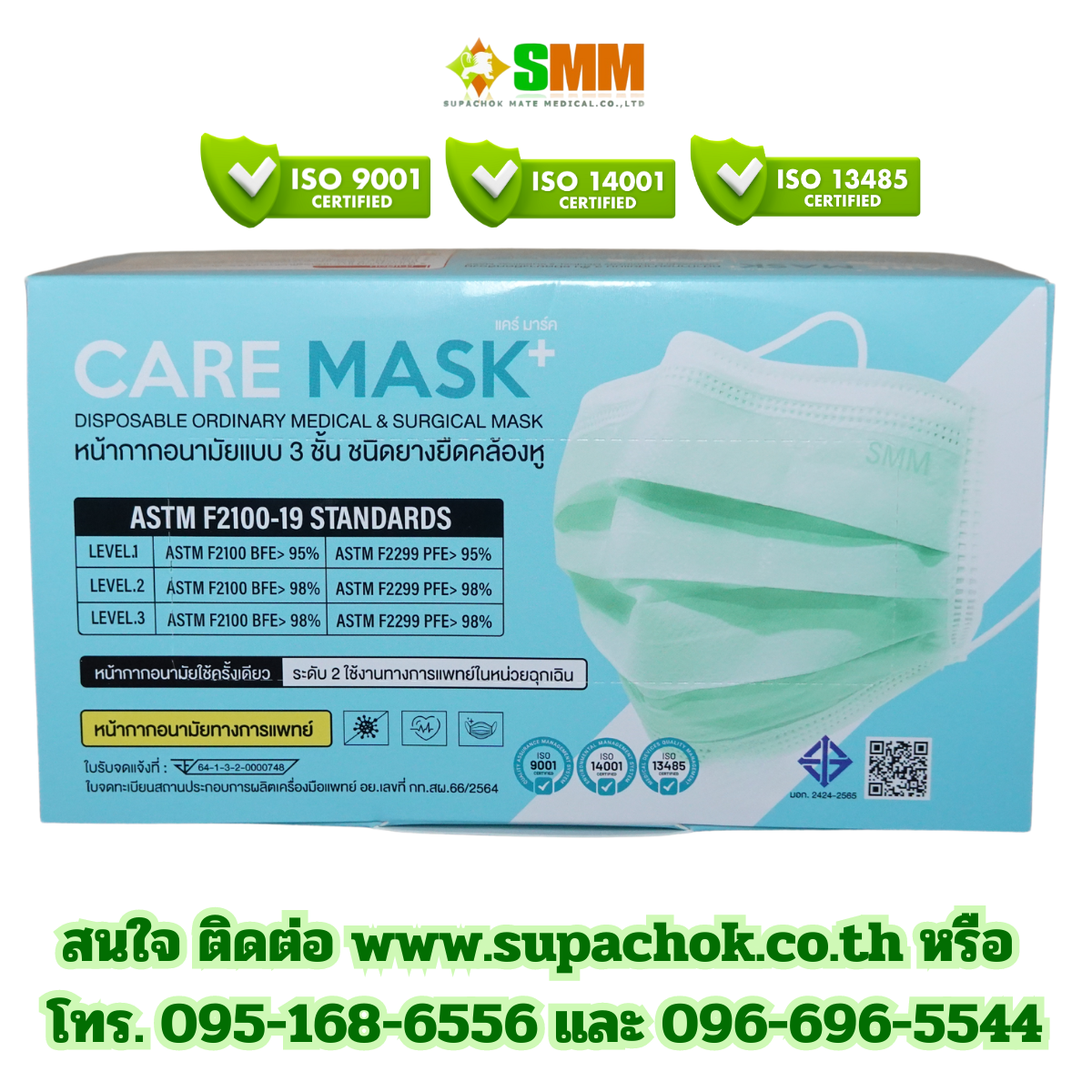 หน้ากากอนามัยคุณภาพสูง ป้องกันเชื้อโรคและฝุ่นละอองตามมาตรฐาน ASTM F2100-19 สำหรับการใช้งานในโร. หน้ากากอนามัยแบบใช้แล้วทิ้ง 3 ชั้น สำหรับป้องกันเชื้อโรคและฝุ่นละออง บ.