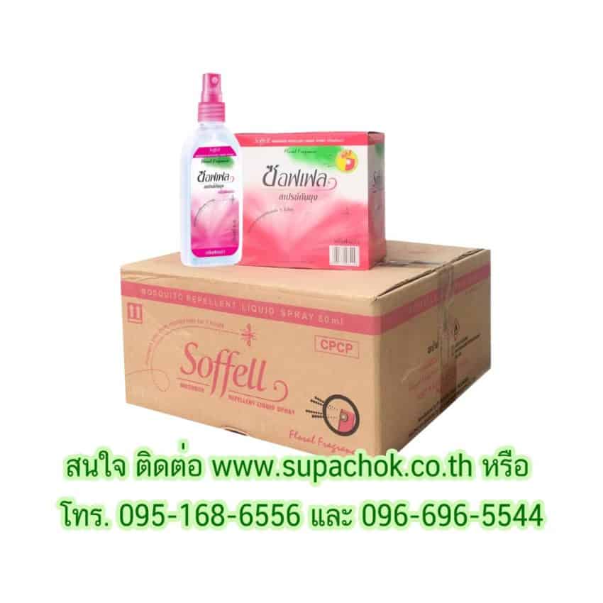 ซอฟเฟล สเปรย์กันยุง กลิ่นฟลอร่า ชนิดสเปร์ย 80มล. แบบยกลัง 72ขวด