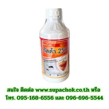 น้ำยากัสต้า 250