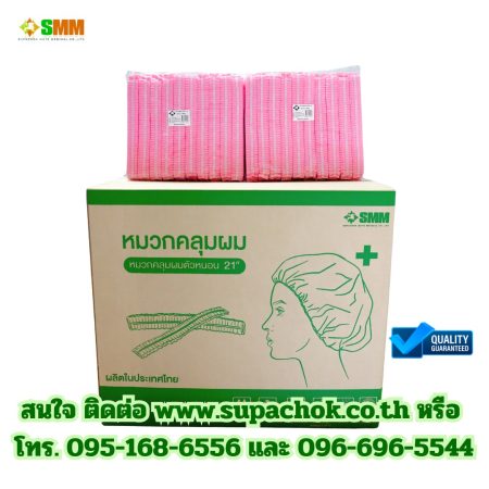หมวกตัวหนอน_สีชมพู1
