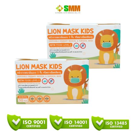 Lion Mask Kids รวม