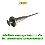 ท่อเผาไหม้ เครื่องพ่น S.S FOG