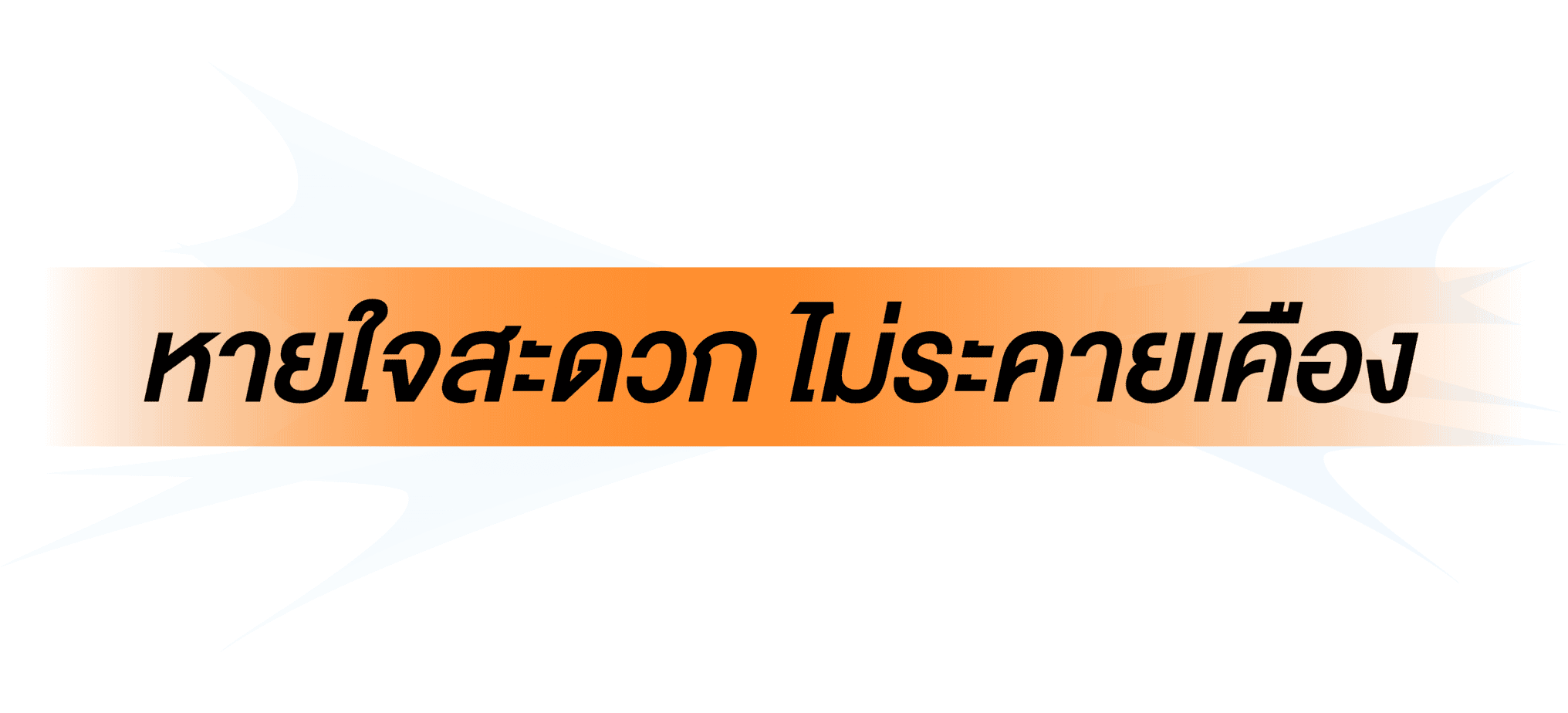 ซัปโชค เมท เมดิคอล ให้บริการดูแลสุขภาพและความงามครบวงจร ผลงานด้านสุขภาพและเทคโนโลยีทางการแพทย์ที่เชื่อถือได้.